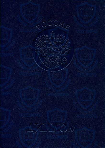 Диплом иностранного гражданина иностранца степени Бакалавра (внешний вид)